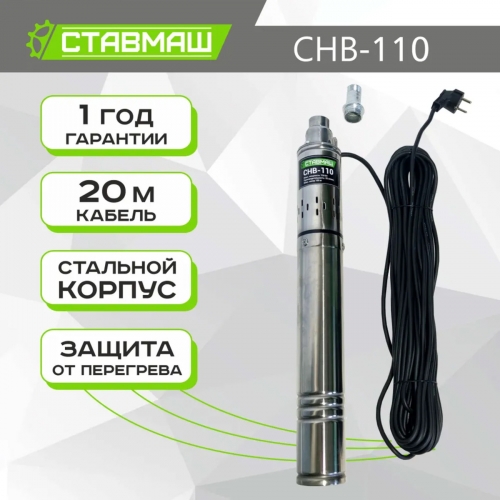 750 Вт