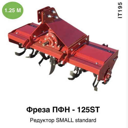 1.25 м IT 195